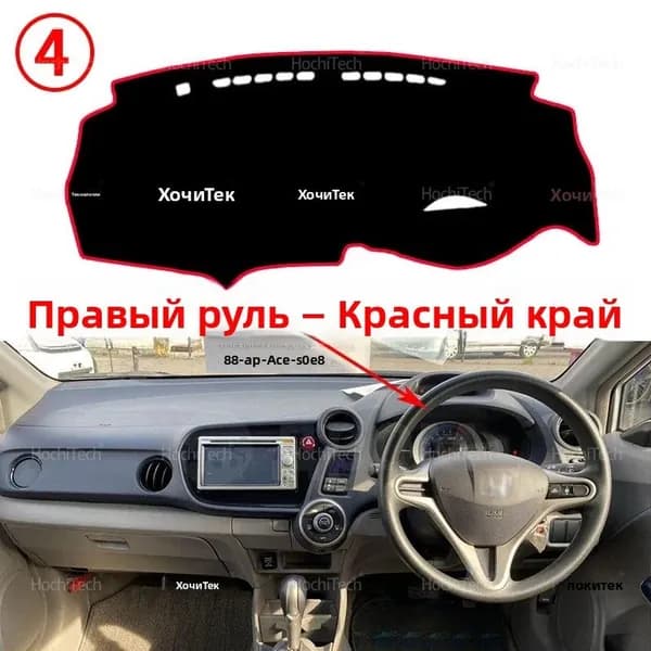 Накидка автомобильная, Taffeta