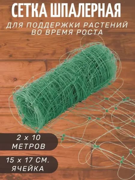 Сетка для защиты растений