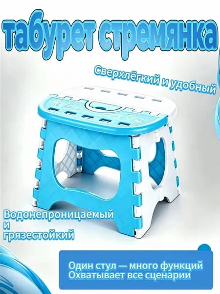 Табурет-стремянка, 1 шт.