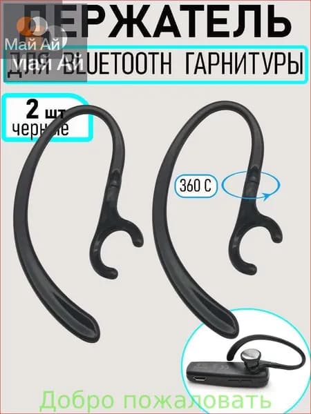 Амбушюры для наушников