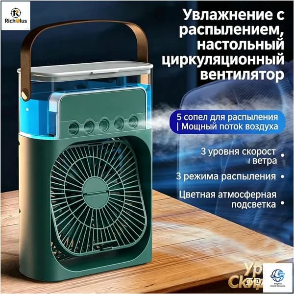 Охладитель воздуха