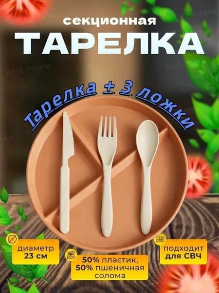 Тарелка десертная "Морская волна" 23 см 1 шт оранжевый