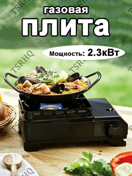 Портативная Металлическая Газовая Плита Для Кемпинга И Активного Отдыха На Природе Двойная Ветрозащита