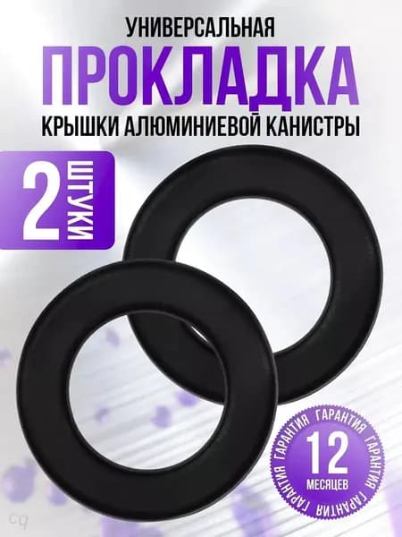 Goldenwap Канистра для ГСМ