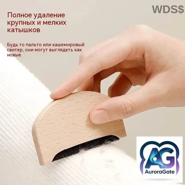 Щетка для одежды, обуви 1 шт