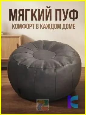Пуф, Акрил, 50х30х30 см