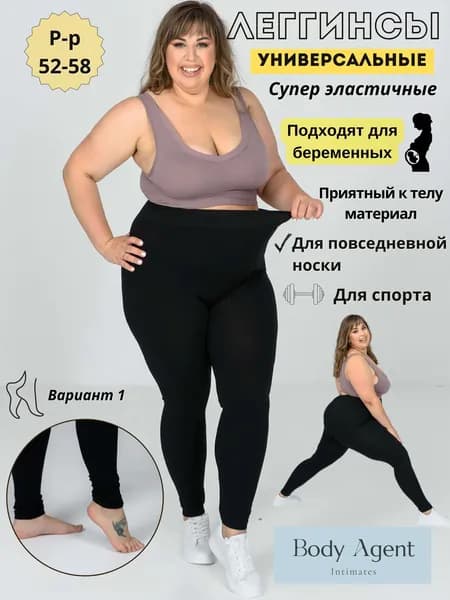 Легинсы