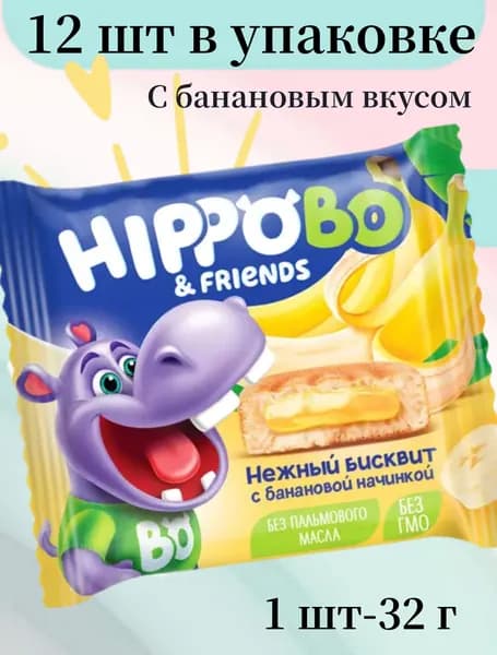 HIPPO BONDI & FRIENDS, пирожное бисквитное с желейной начинкой со вкусом банана, 32 г (упаковка 12 шт)