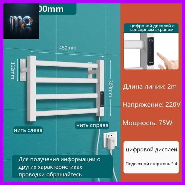 Полотенцесушитель Электрический 112мм 300мм форма Лесенка