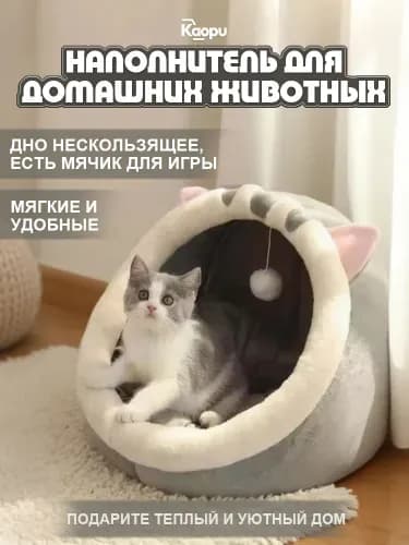 Домик для животных