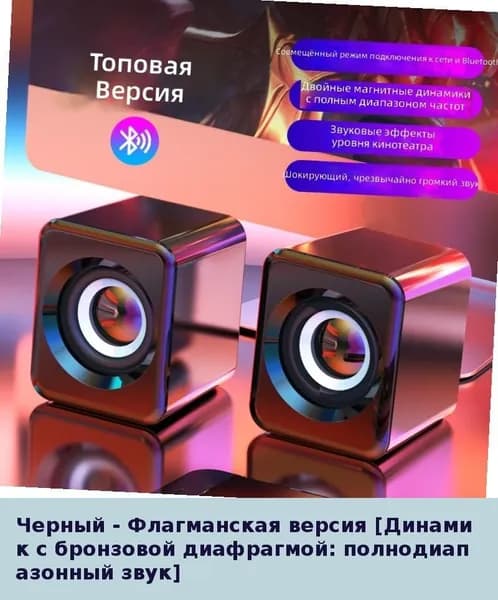 Компьютерные колонки с сабвуфером, проводные, USB, мультимедийные, активные
