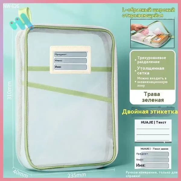 Папка для труда A4, 1 шт.