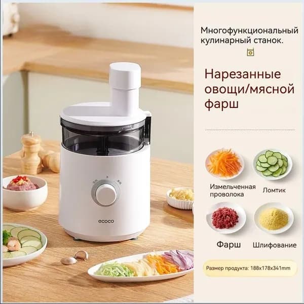 Овощерезка электрическая