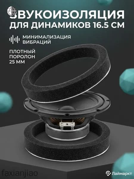 Кольца проставочные, 10 см (4 дюйм.)