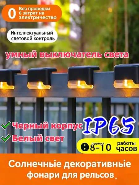 Уличный светильник, Без цоколя, количество ламп:1шт