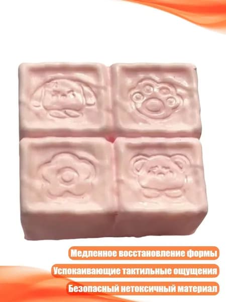 Мягкая стресс-игрушка Молочный блок , Розовый
