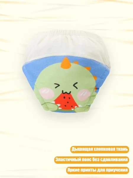 Комфортные хлопковые трусы для малышей, дышащие, - 90cm - Арбузный динозавр