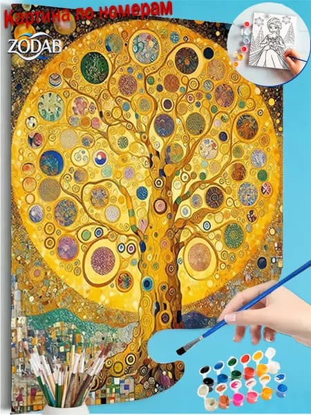 Авторская картина по номерам Дерево жизни в стиле Климта, 30X40см, роскошный современный декор