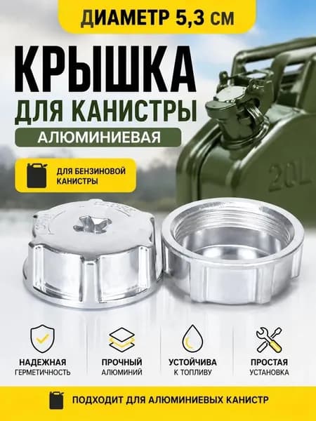Канистра для ГСМ, 20 л