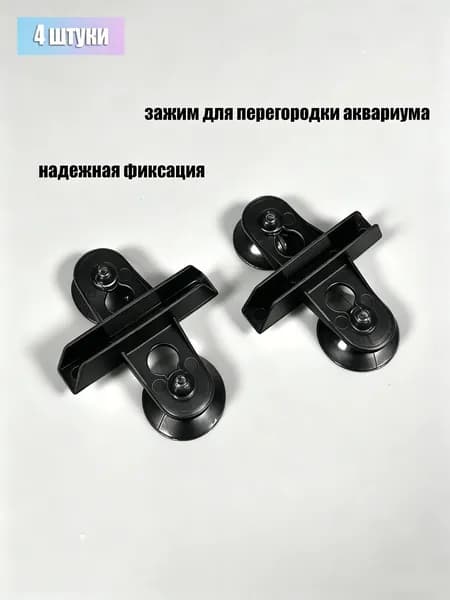 Пластиковая решетка для аквариума, соединяемая перегородка, поддон для фильтрации дна, разделитель для рыб, рептилий и растений