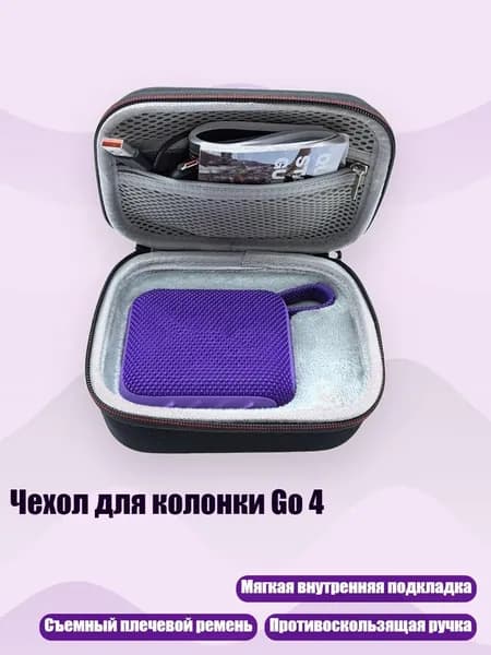 Чехол для колонки Go 4