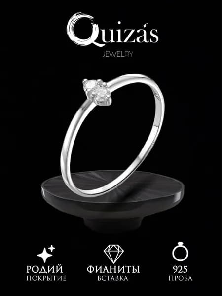 Кольцо женское из серебра 925 пробы родированное с фианитом обручальное Quizas