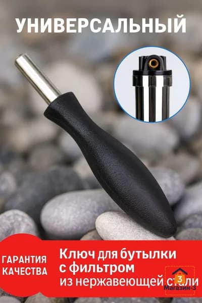 GEALFIS Ключ для фильтра воды 10 дюймов инструмент для фильтров предварительной очистки, смены картриджей из нержавеющей стали