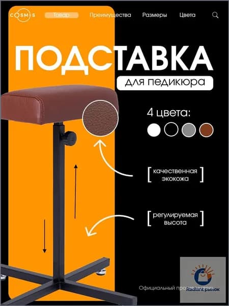 Премиумопора для педикюра, коричневая подушка