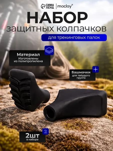 Сегмент треккинговой палки