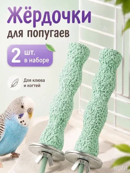 Минеральные жердочки для птиц и попугаев с витаминами "Морской риф", палочки лакомства для попугаев, 2 шт, 12.3 см