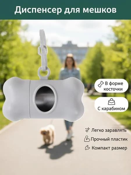 держатель для пластиковых мешков мусора, футляр, диспенсер какашек, 1 шт.