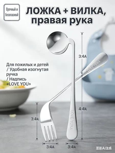 Ложка и вилка для больных Паркинсоном и пожилых людей, изогнутые столовые приборы для правой руки, 2 шт
