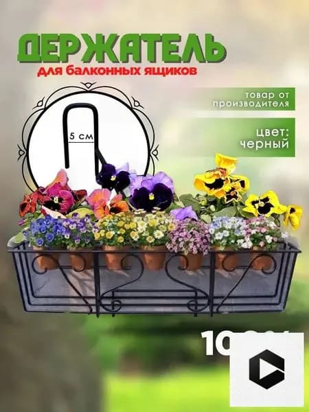 Подставка для цветов,13 см х 16 см х 45.5 см