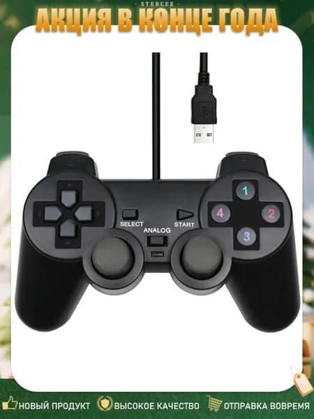 Игровой контроллер USB для ПК