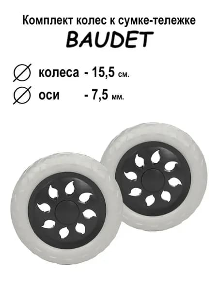 Сумка-тележка 2 колеса 15 5x15 5x9 см