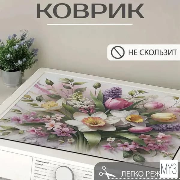 Коврик для ванной 40x60 см