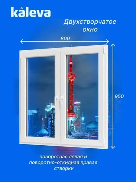 Пластиковое Окно 122х99 2 ств пов и пов-откид правое белый