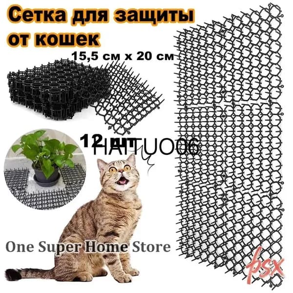 Сетка для защиты от кошек, сетка для изоляции балкона, коврик от колючек, предотвращает лазание домашних животных 15,5 см*20 см, 12 шт