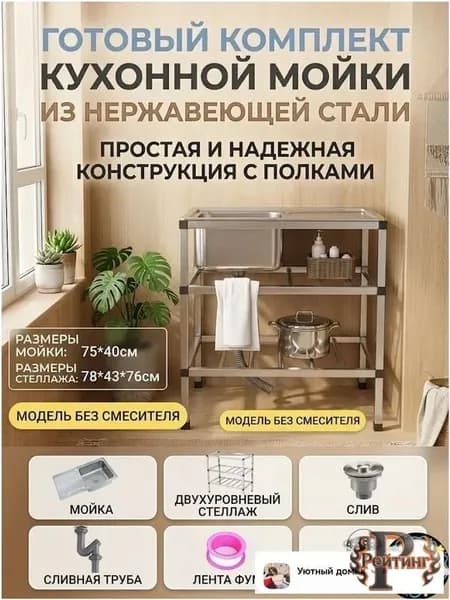 Садовая кухня,76х78см