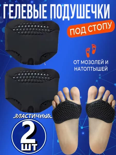Вкладыш для обуви 2 шт