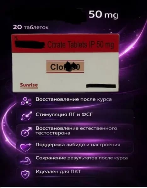 Индийский 50 мг 20 таб ПКТ тестобустер