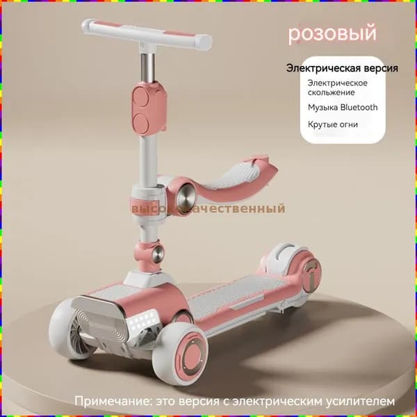 Электросамокат EtII_3817849957-eiQd, розовый