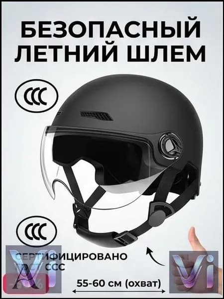 Нашлемник велосипедный