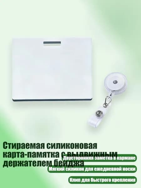 Планшетная доска, 1 шт.
