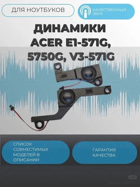 Компьютерная акустика