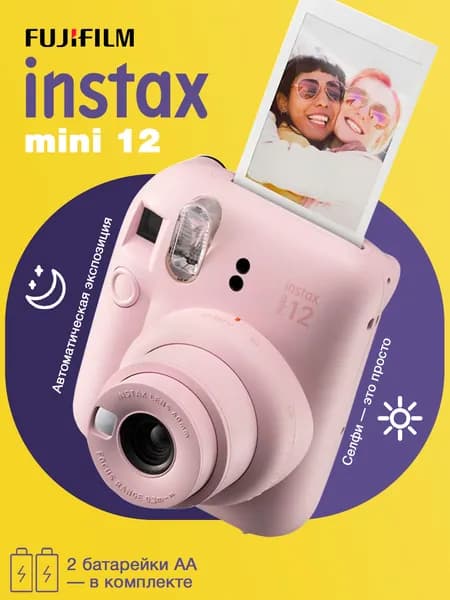 Фотоаппарат моментальной печати Fujifilm Instax MINI 12 Blossom Pink