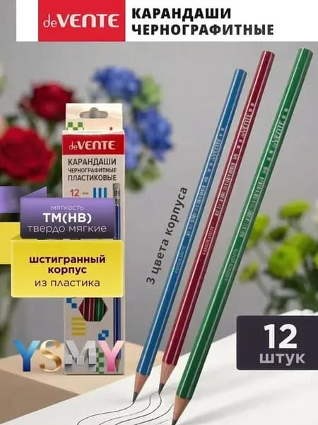 Карандаш, твердость: HB (Твердо-мягкий), 12 шт.