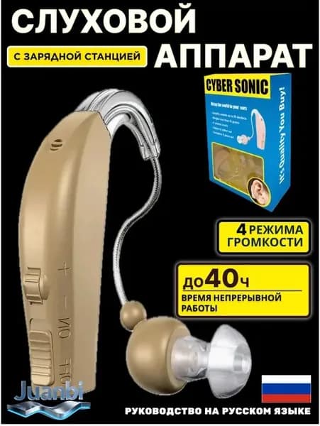 Слуховой аппарат усилитель звука для пожилых и слабослышащих с зарядкой 2