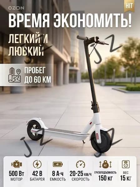Электросамокат взрослый двухколесный литые колеса,15-20km_xxx-4441397842GO, белый