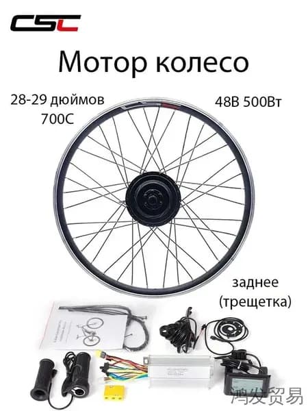 Электровелосипед, 500 Вт